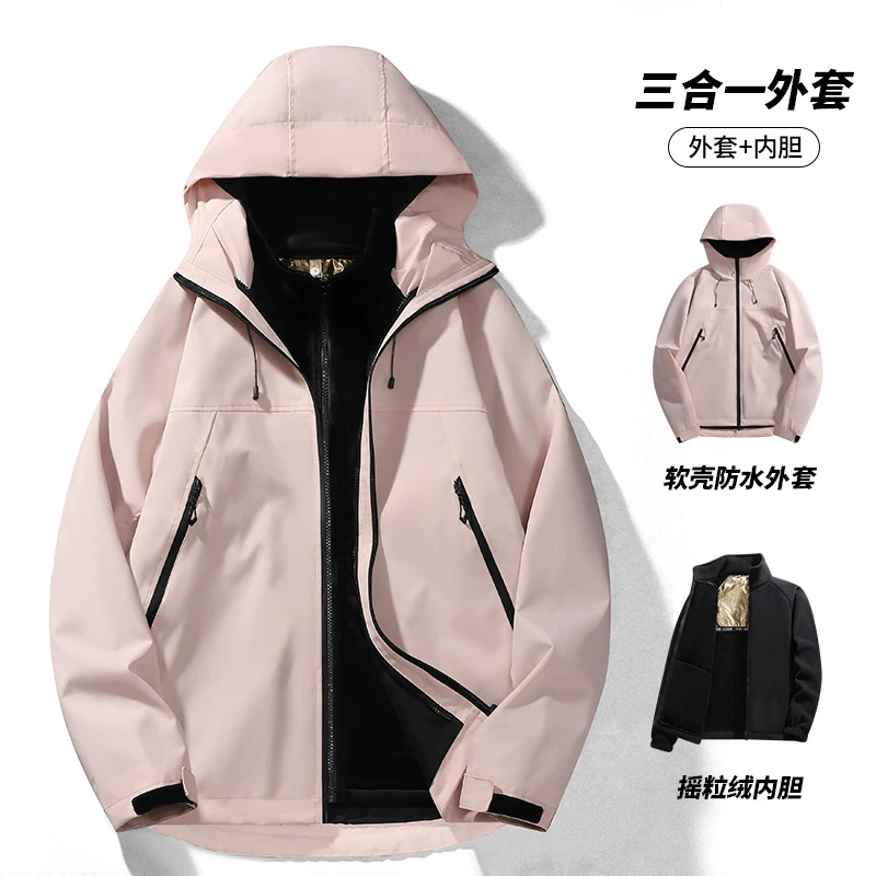 6177七型男女同款三合一夹克新款防风连帽户外宽松百搭夹克外套