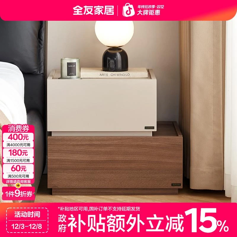 全友家居意式极简床头柜胡桃木色卧室家用小型床头收纳柜床边桌