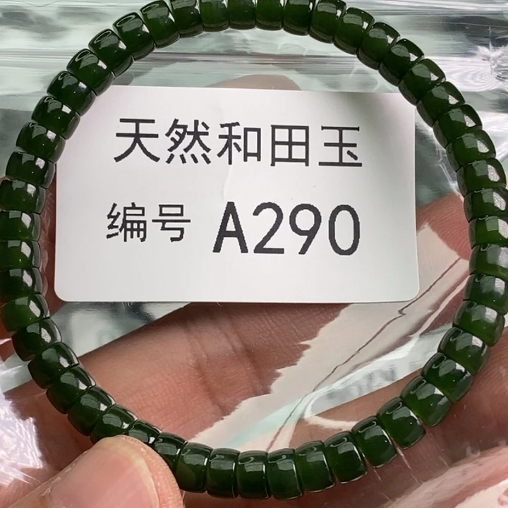 手链未镶嵌和田玉