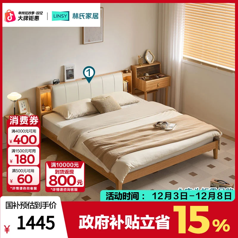 【专场】林氏家居复古实木床专场合集低价冲双11