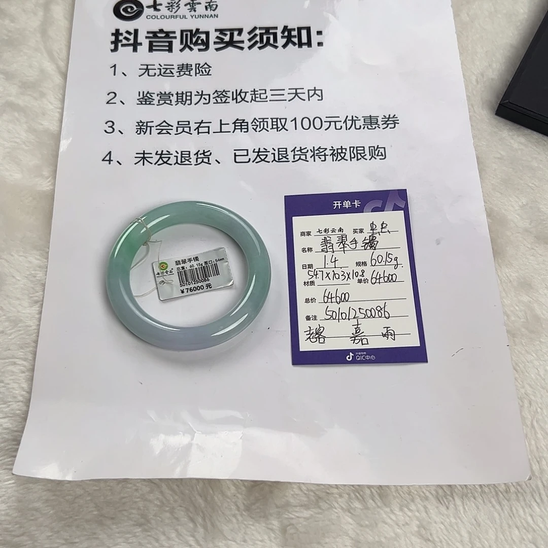 虫***虫翡翠未镶嵌手镯翡翠手镯