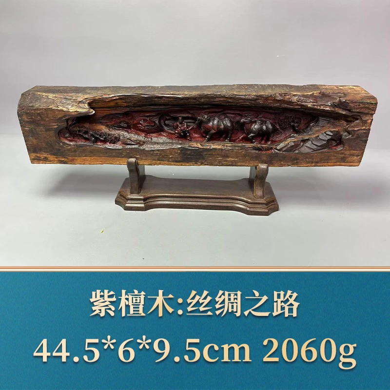 47984 丝绸之路 紫檀木