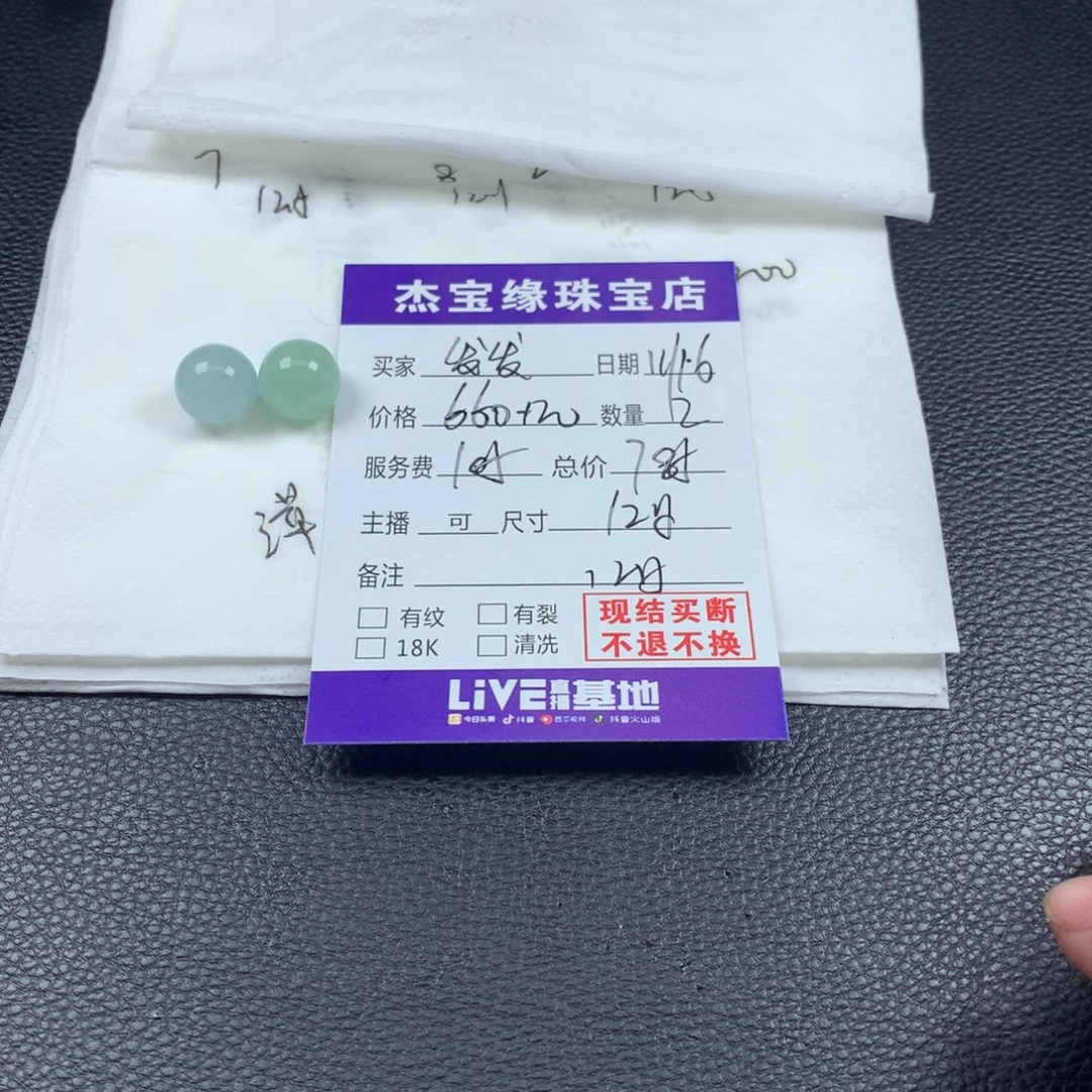 发***发定制翡翠未镶嵌翡翠