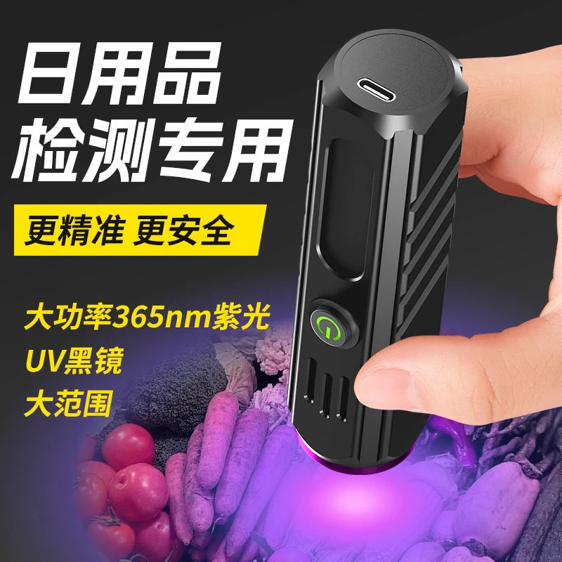 铭久伍德氏灯365nm紫外线手电筒检测UV玉石验钞专用紫光灯鉴定