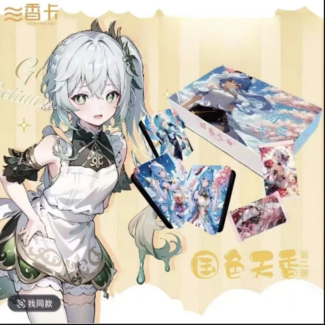 香卡 国色天香第二弹 卡牌收藏盲盒 默认代拆