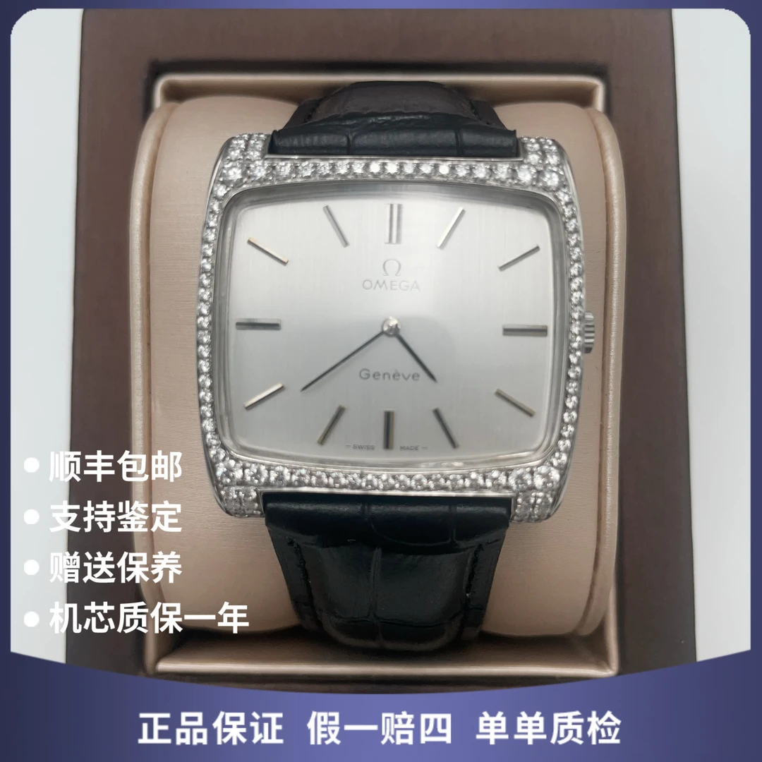 95新 Omega/欧米茄 欧米茄12653手动后钻赠表带赠手链