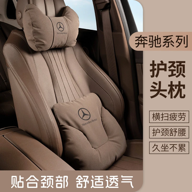 奔驰头枕护颈枕S级E级C级GLE/GLC/GLB/GLS汽车游艇绒腰靠车载四季