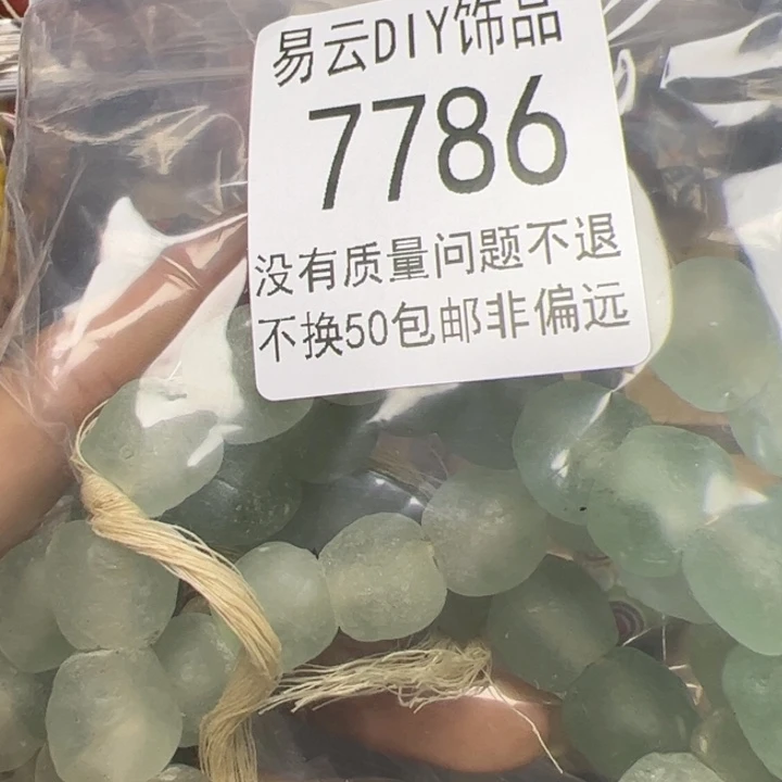 琉璃非金属7786琉璃一袋