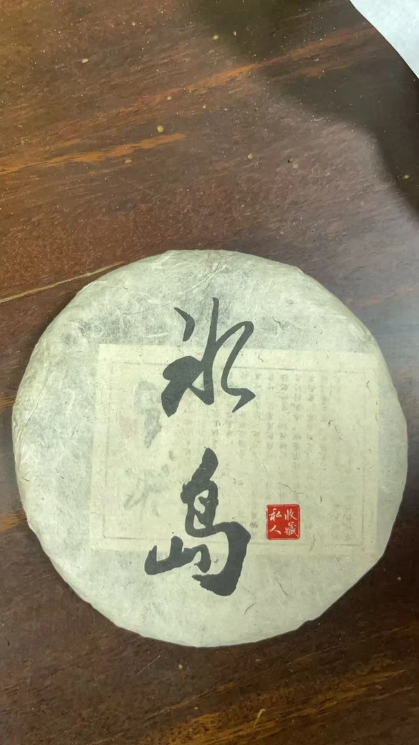 2018年冰岛普洱生茶200g