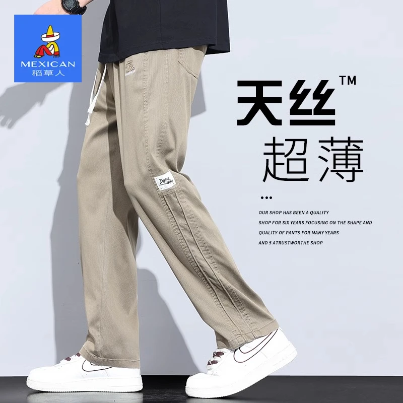 稻草人休闲裤男士夏季新款工装天丝牛仔裤美式潮牌直筒阔腿长裤子