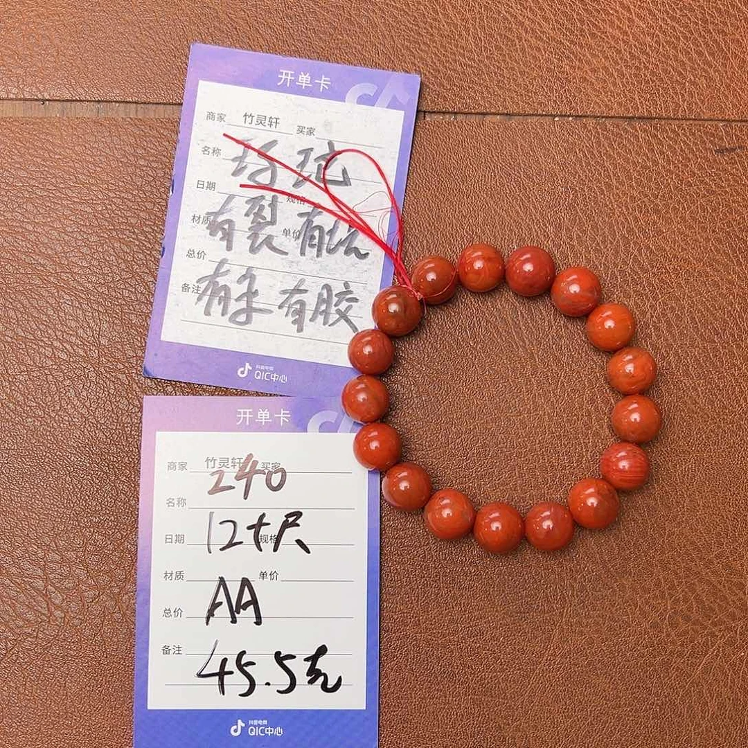 玛瑙/玉髓珠宝奇石未镶嵌玛瑙手串