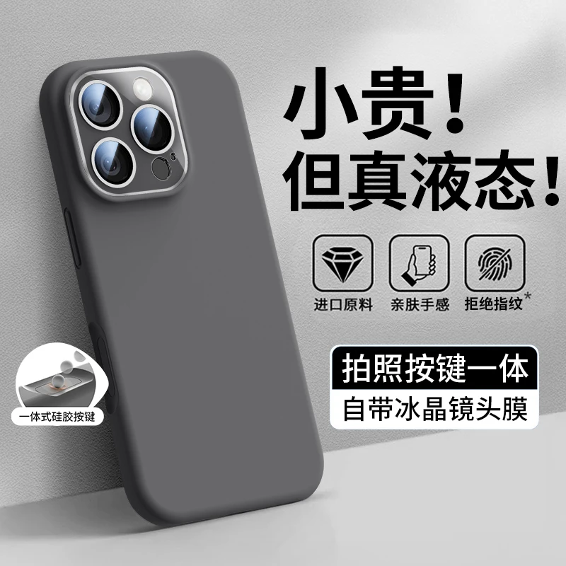 冰晶镜头膜适用苹果16pro手机壳16Plus相机按键全包16promax新款