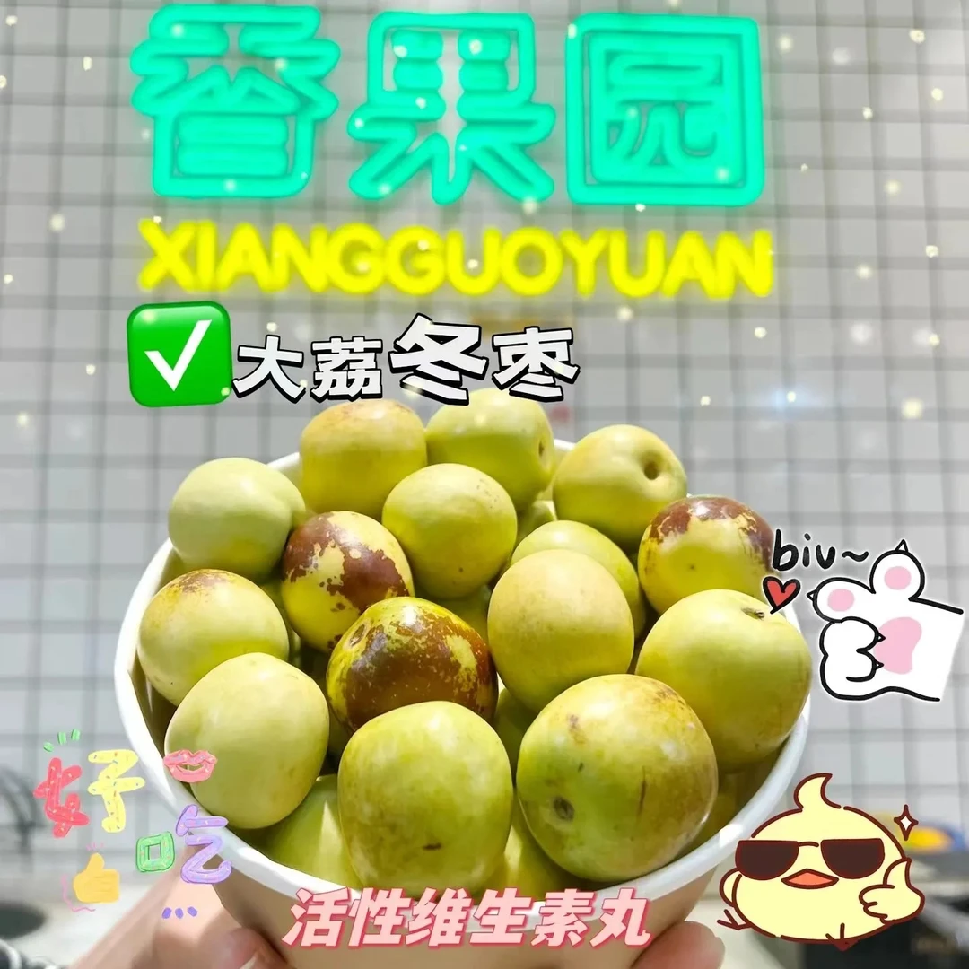 果切【洗净】+大荔冬枣一盒