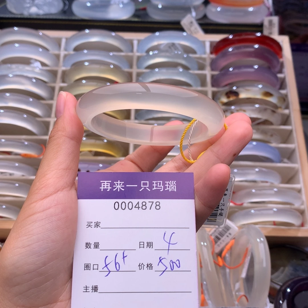 咕***啦玛瑙/玉髓手镯未镶嵌4878