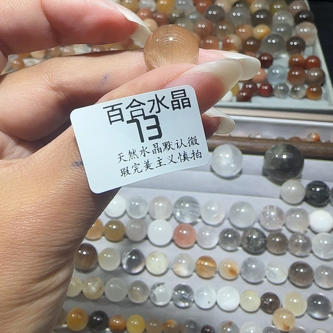 未镶嵌手链水晶林*琪