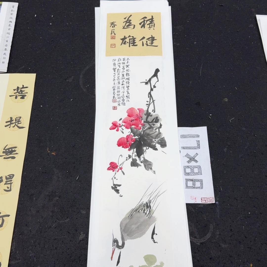 书法积健为雄蒋春民