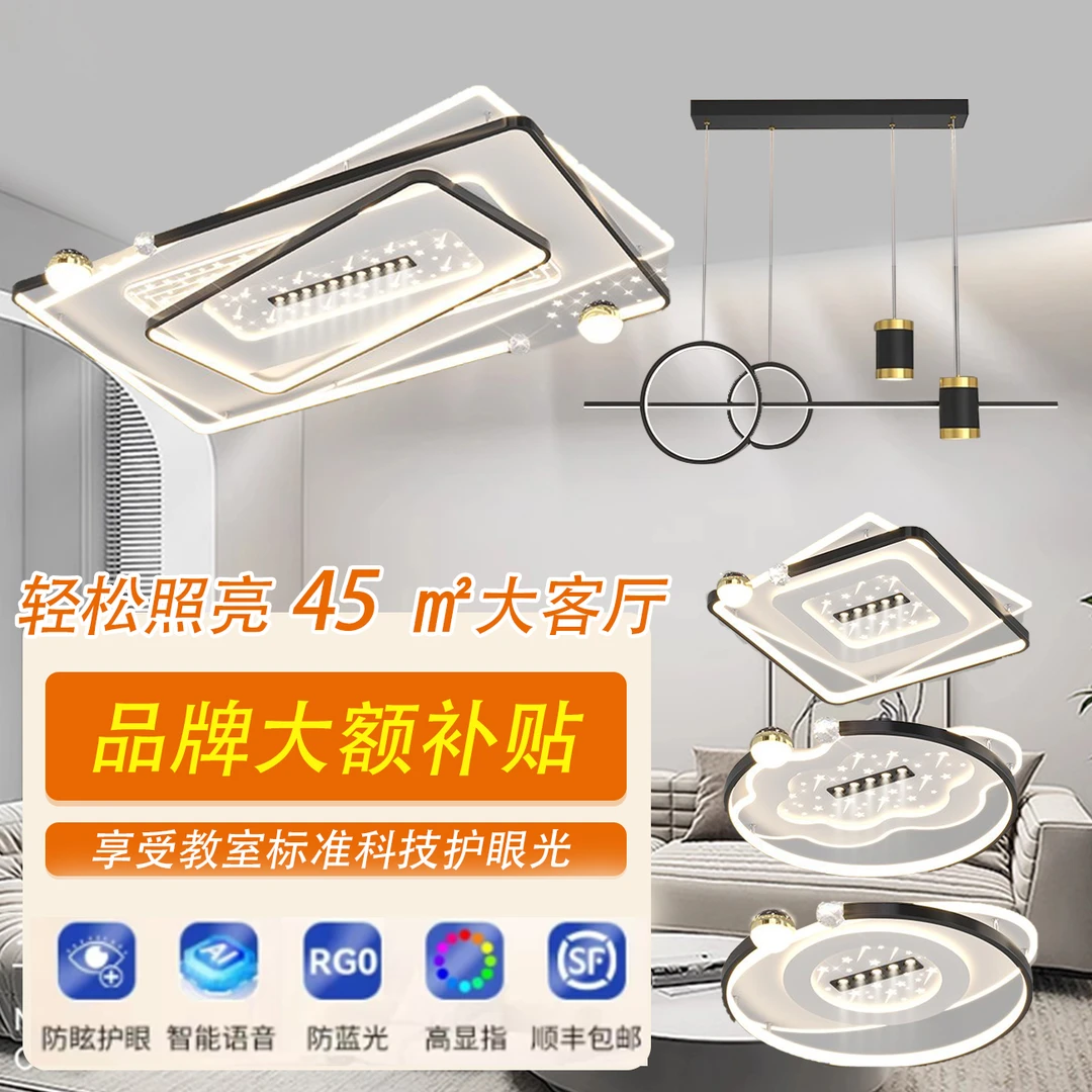 客厅现代简约卧室主卧室吸顶灯灯饰全屋套餐组合大灯客厅吸顶灯