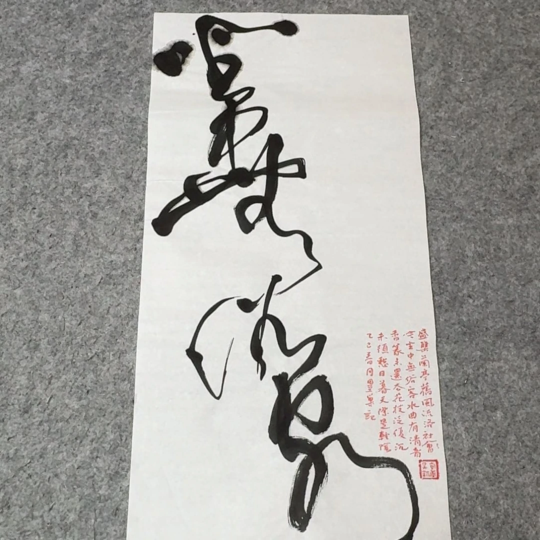 书法清华美院韩康昊69×34