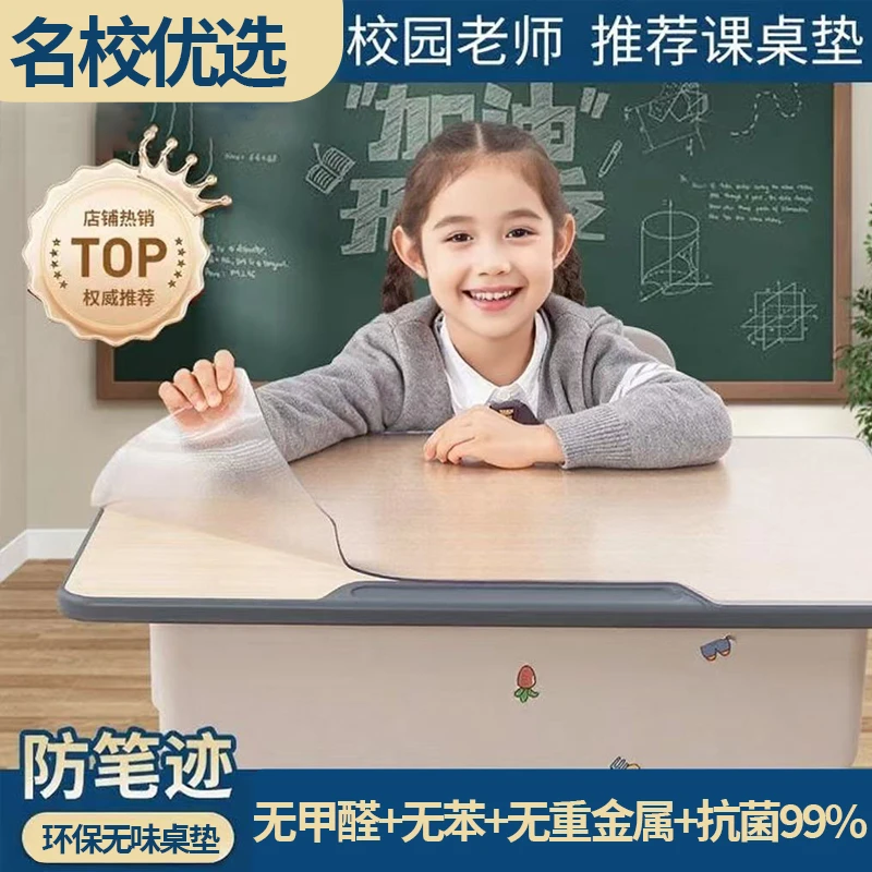 桌垫书桌学生透明PVC学习防水桌布写字台课桌保护垫子透明台面垫