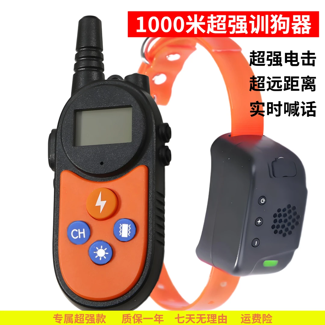 语音训狗器神器训狗器止吠器电击项圈防狗叫纠正乱捡食防爆冲乱咬