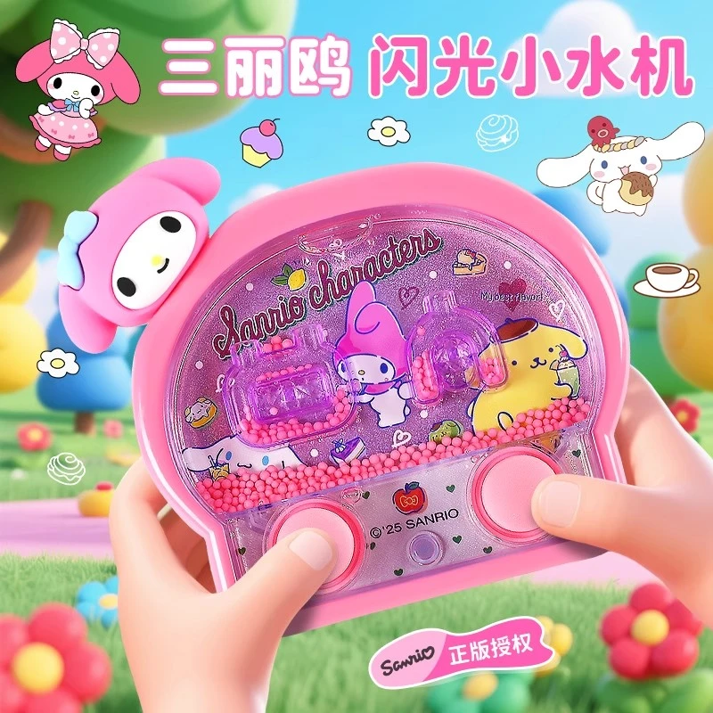 三丽鸥游戏水机儿童水中套圈圈游戏机卡皮巴拉掌上游戏机解压玩具