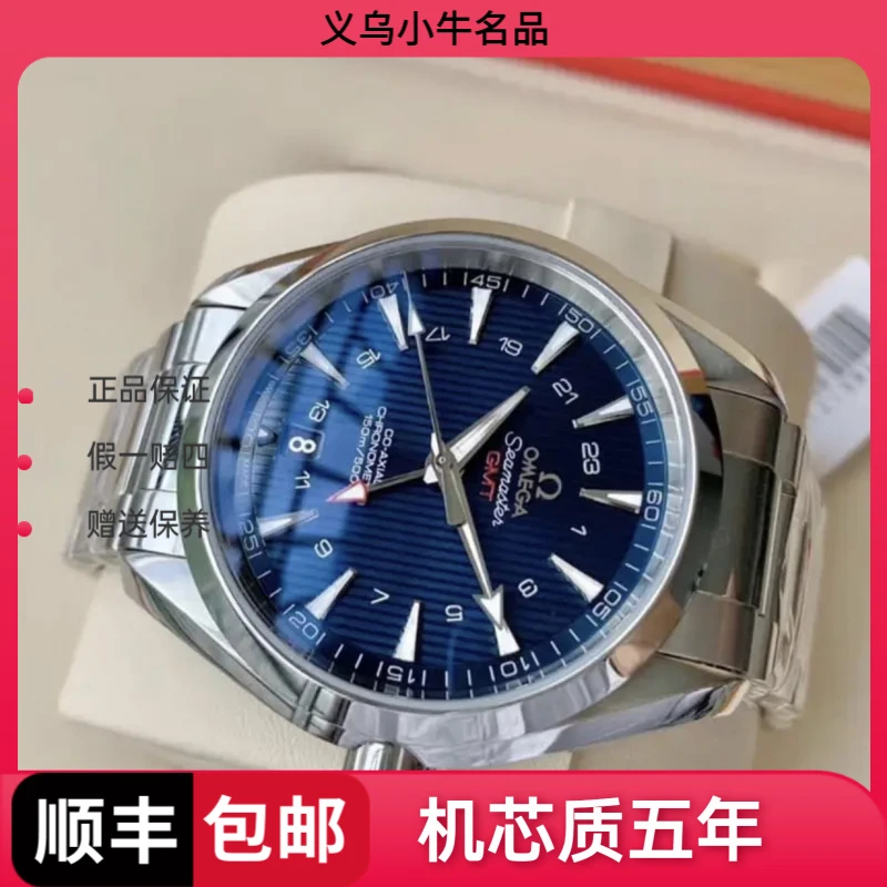 99新 Omega/欧米茄 231.10.43.22.03.001/海马系列