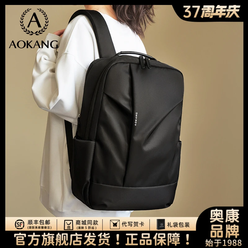 奥康商务轻便拉链防水大容量双肩包双肩背户外百搭电脑包韩版爆款