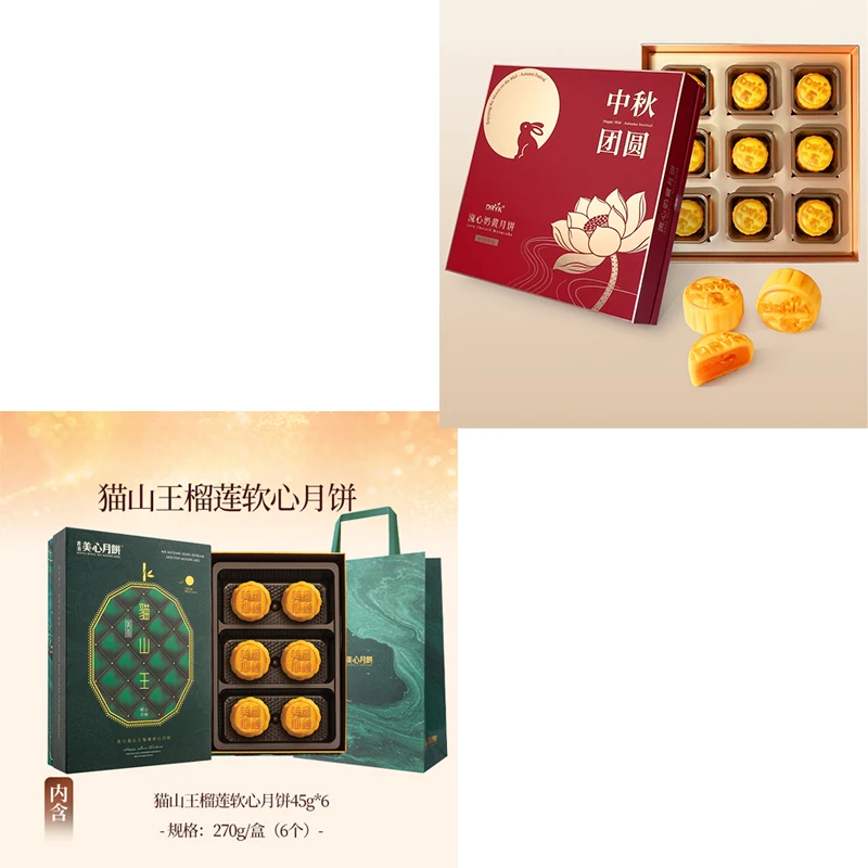 流心奶黄月饼 + 猫山王软心榴莲月饼