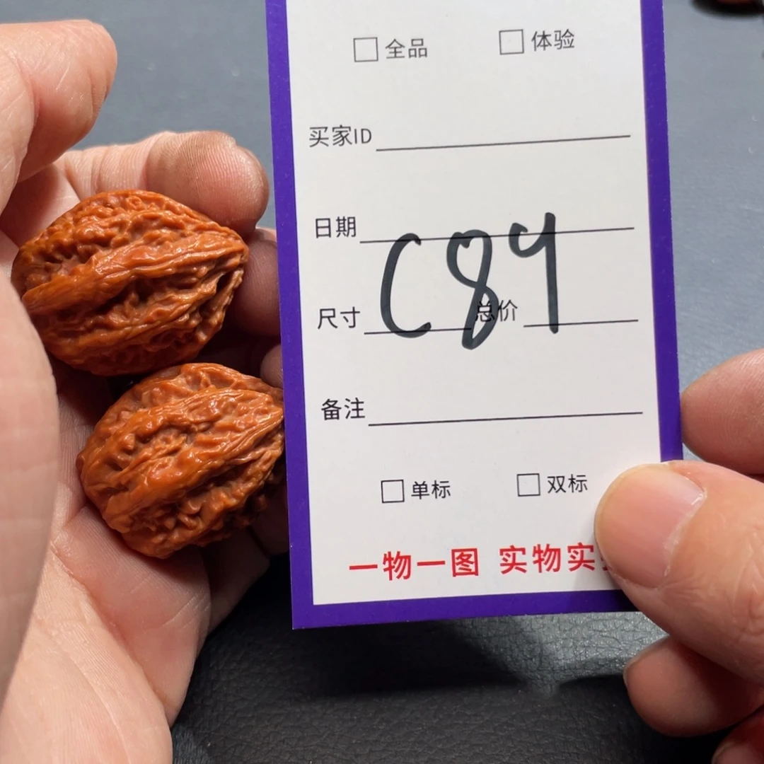 把件文玩核桃核桃