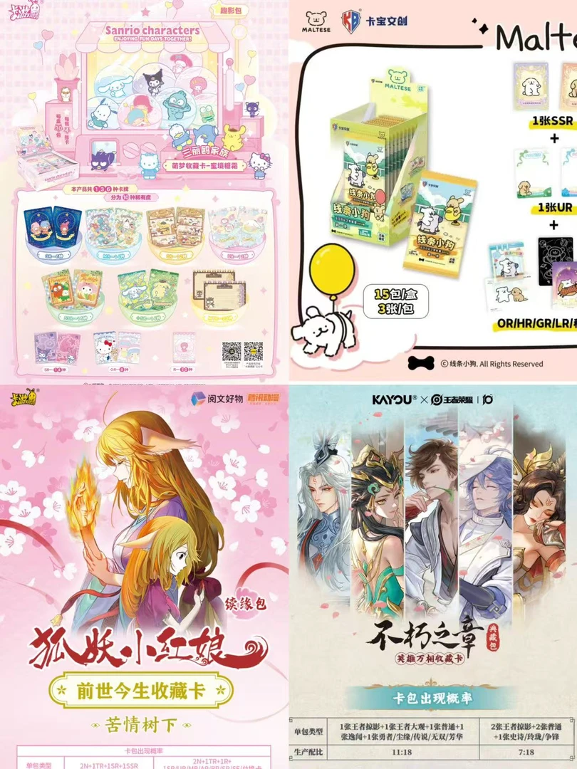 【新人福福】王者/狐妖/三丽鸥等多IP限量福福盲盒