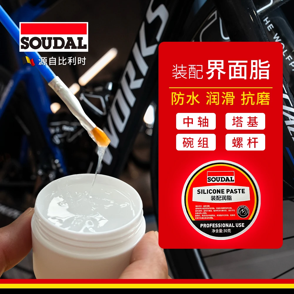 速的奥自行车装配用防水润滑界面脂30g防卡死脚踏塔基养护公路车