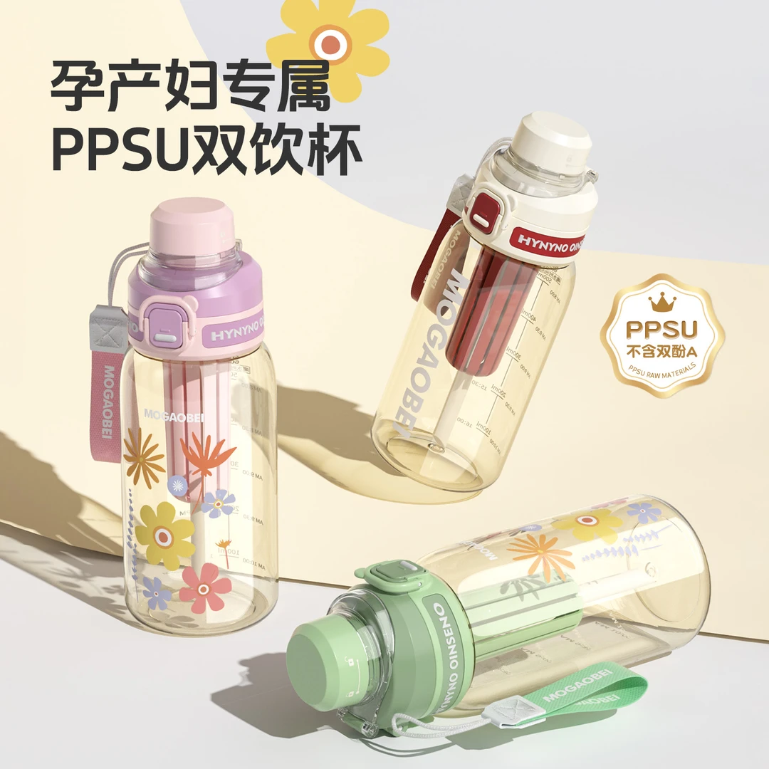 MOGAOBEI/魔高高颜值PPSU材质高颜值耐摔耐高温奶瓶材质便携水杯
