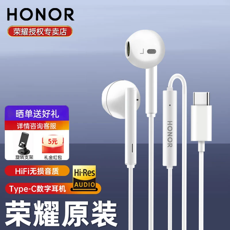 荣耀有线耳机type-c原装荣耀40/MagicVs2/76适用华为安卓手机耳麦
