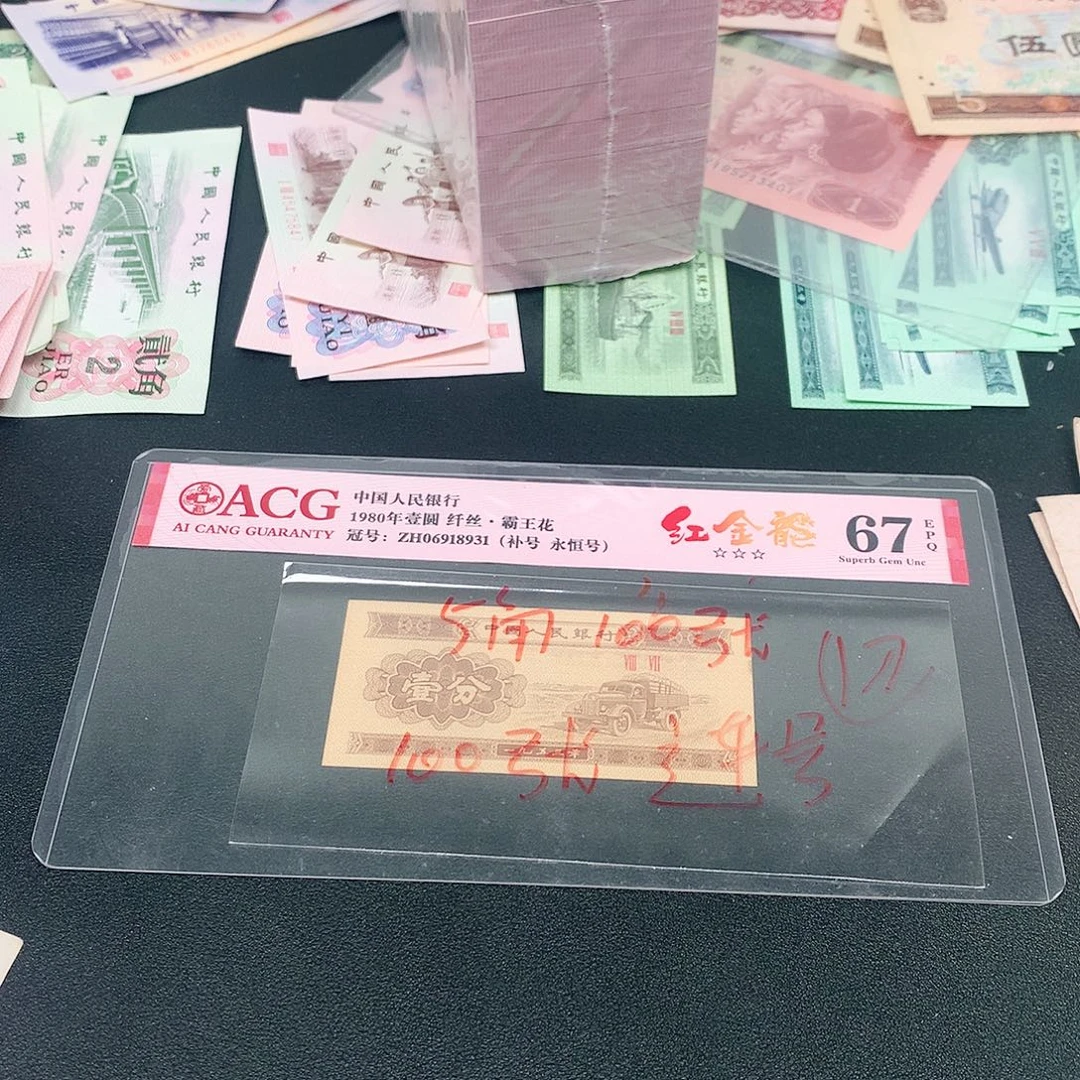 5荀臻直播间100张连号