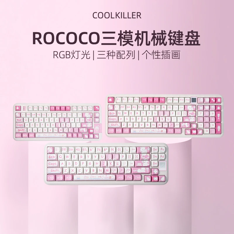 cool killer礼盒套装洛可可键盘无线女生粉色机械键盘办公