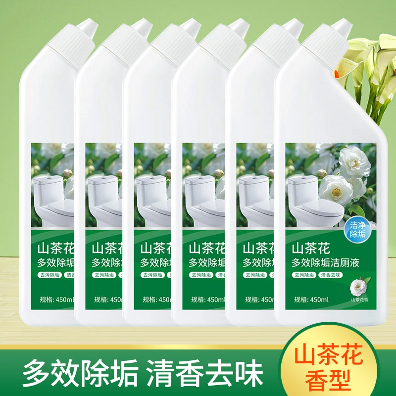 【到手6瓶】山茶花马桶清洁剂除垢除臭洁厕剂家用洁厕灵去污香氛
