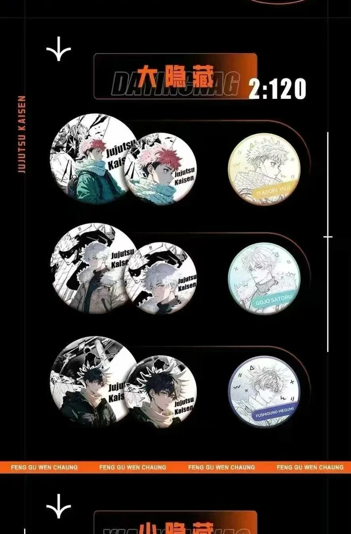 【9.9拆两件】限量特惠！！【咒术回战吧唧】【火影忍者吧唧】