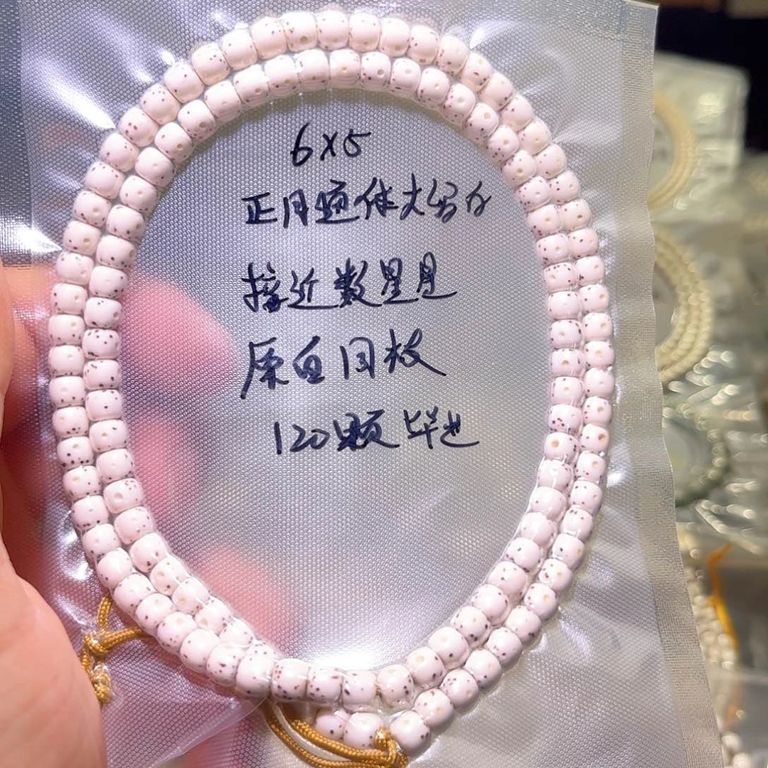 星月菩提手串嘎*星月