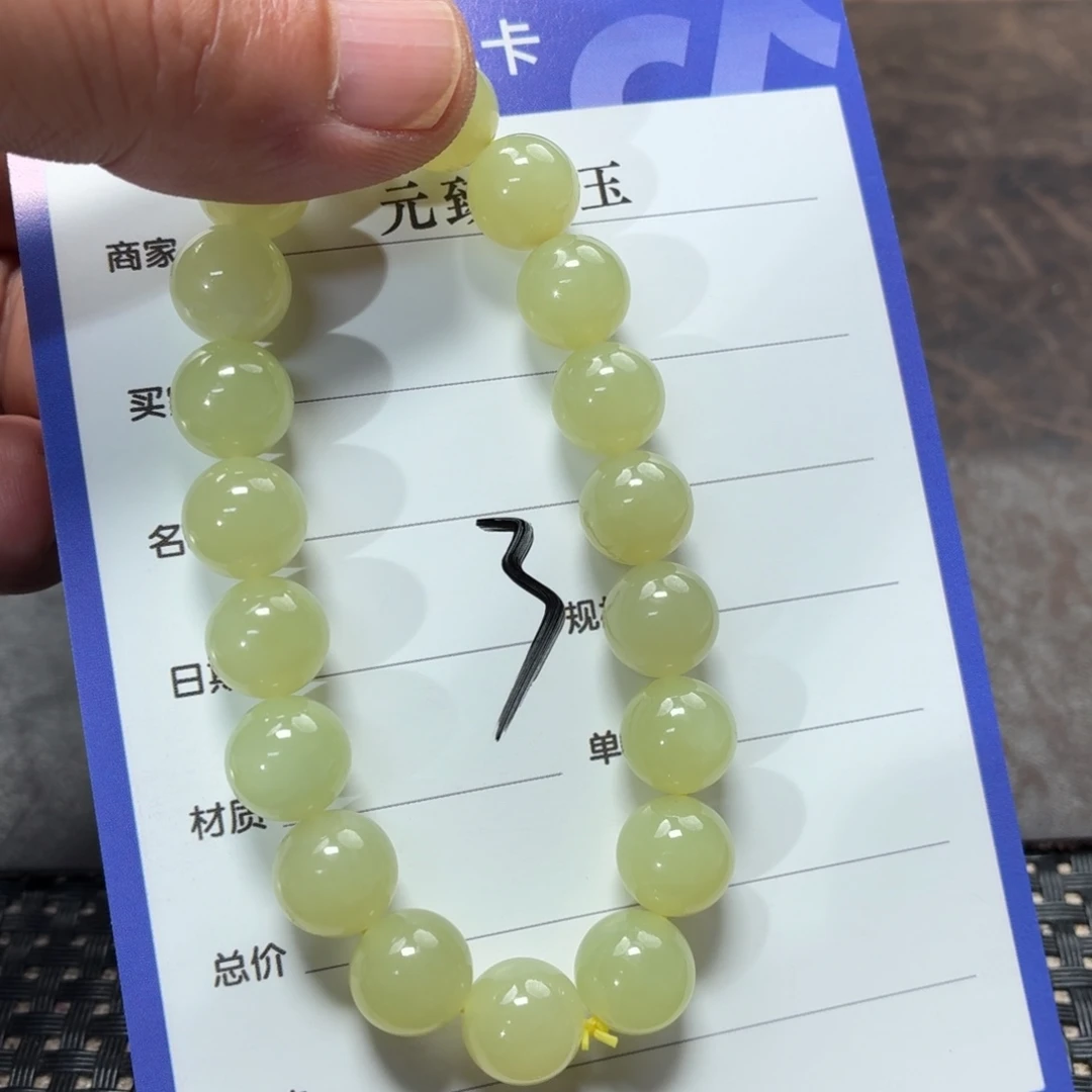未镶嵌手链和田玉