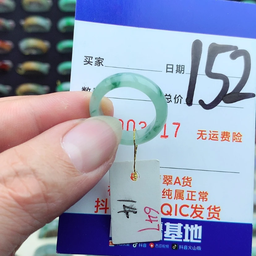 【闪购商品】翡翠戒指未镶嵌）