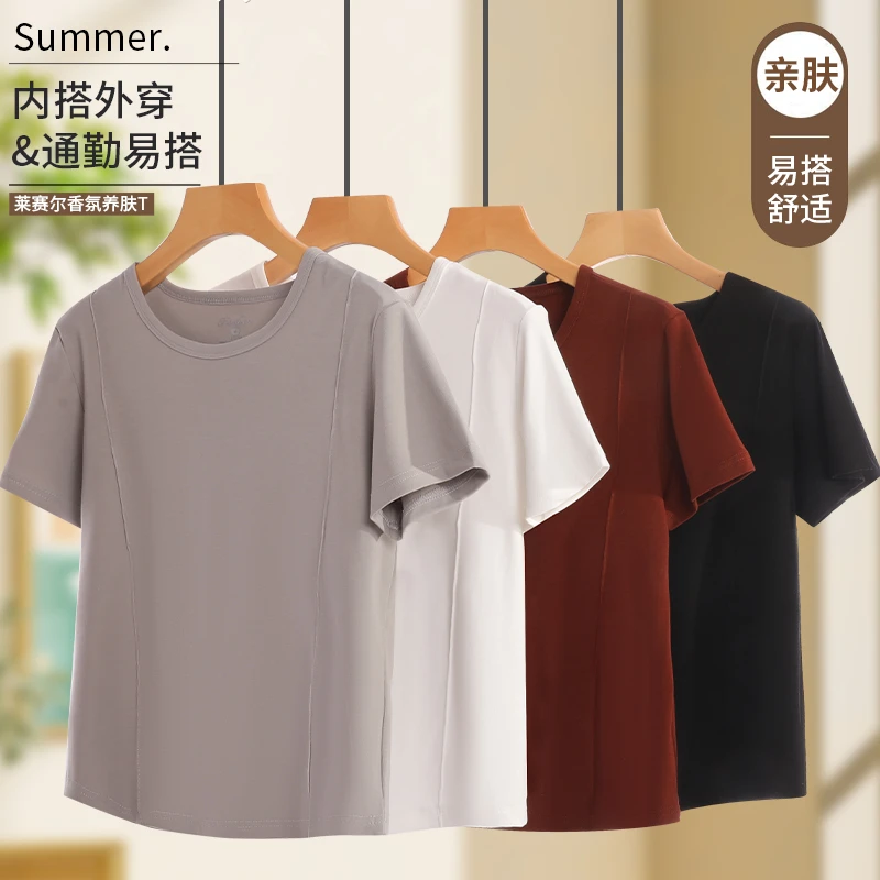 【清仓 即将下架】 轻奢简约 [10A级抗菌]天丝莱赛尔香氛养肤T