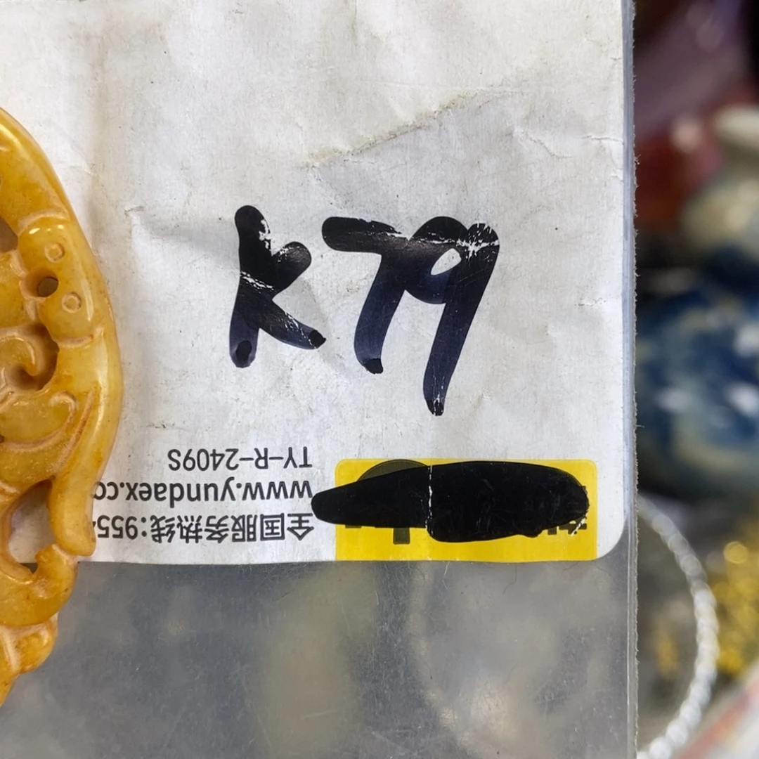 裘***农村杂项家居饰品专属链接