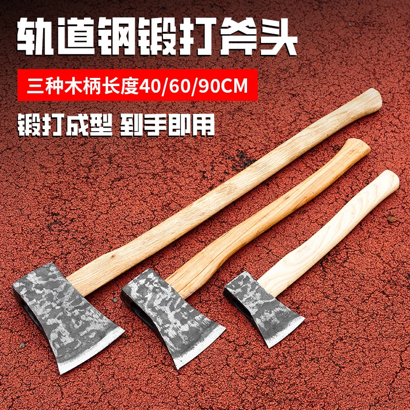 升级款轨道钢一体成型砍树劈柴斧砍骨斧青冈木碳化清漆木柄2斤