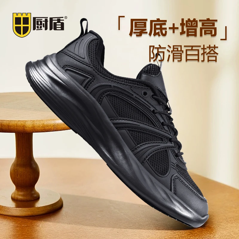 厨盾2025新款防滑鞋透气跑鞋户外运动鞋厨师鞋潮流