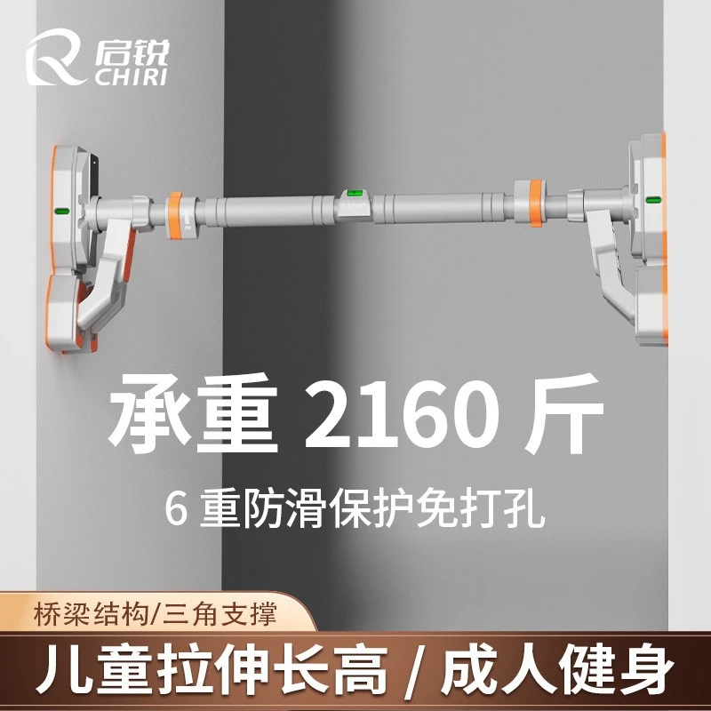 单杠室内家用引体向上器吊杆门框墙体免打孔儿童家庭健身器材单杆