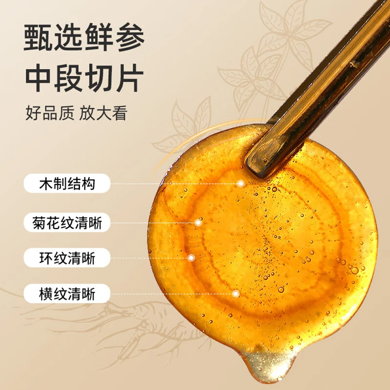 长白山西洋参蜜片精选切片香甜可口滋补营养即食零食