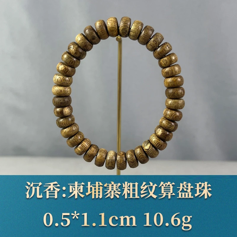 75284 柬埔寨粗纹算盘珠 沉香