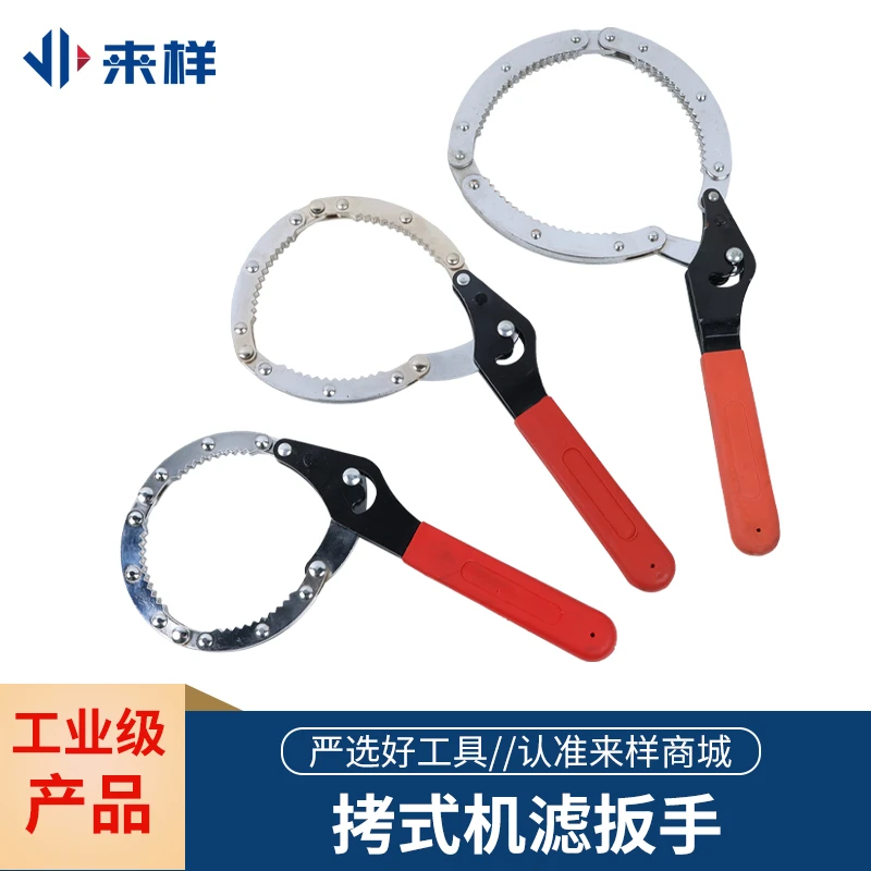 机油滤芯拆装专用工具机油格拆卸链条皮带汽车滤清器机滤万能扳手