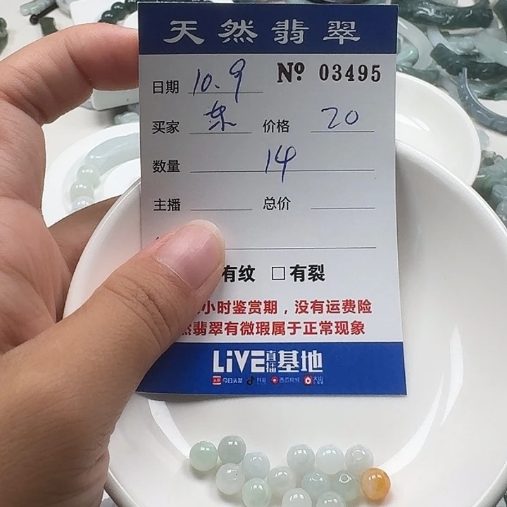 东***露翡翠未镶嵌挂件666