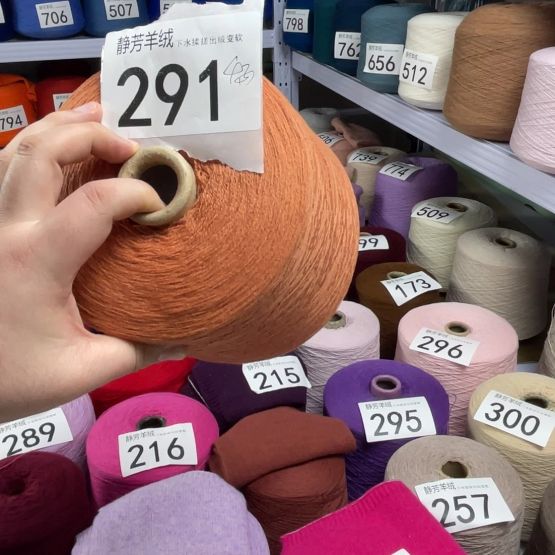 羊绒珊瑚橙四两291